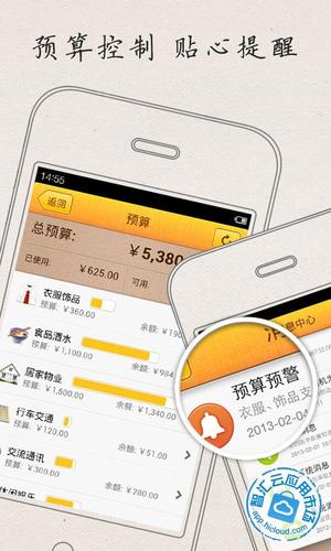 手机随手记理财安全性分析与建议 手机随手记理财安全性分析与建议