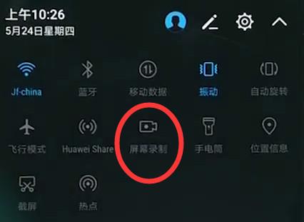 手机录屏幕视频的方法 手机录屏幕视频的方法
