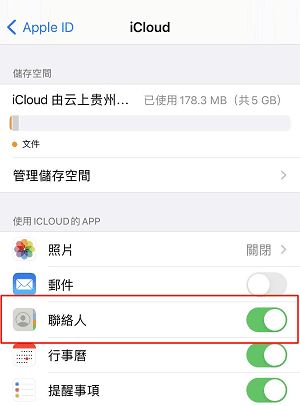 手机号联系人怎么找回来 手机号联系人怎么找回来