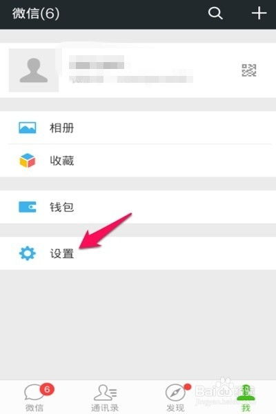 微信解绑手机号最新方法 微信解绑手机号最新方法
