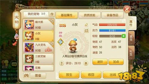 神武手游宝石多少级转移不掉等级 神武手游宝石多少级转移不掉等级