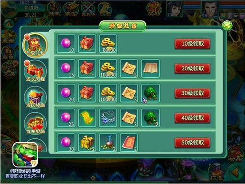 陀螺世界游戏礼包 陀螺世界游戏礼包