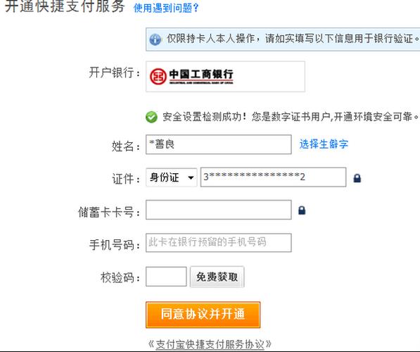 手机上如何开通网银 手机上如何开通网银