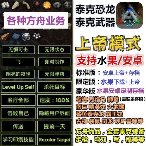 方舟手游代码怎么输入 方舟手游代码怎么输入