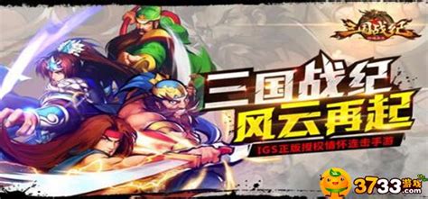 三国战纪手游缘分阁 三国战纪手游缘分阁
