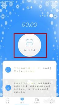 手机连电脑直播手游游戏没声音