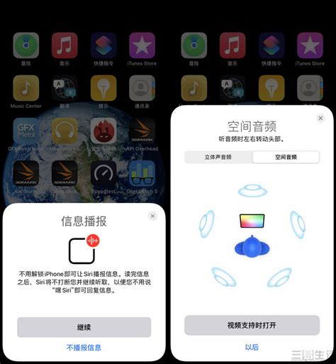 ios18a373