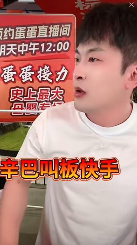 辛巴直播流量下滑,销量惨淡!当着粉丝辱骂平台!有本事封我的号 辛巴直播流量下滑,销量惨淡!当着粉丝辱骂平台!有本事封我的号