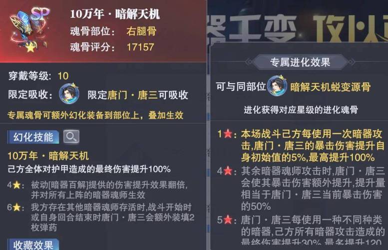 魂师对决从神器皮肤活动谈当前版本下的全神器培养获取节奏榜 魂师对决从神器皮肤活动谈当前版本下的全神器培养获取节奏榜