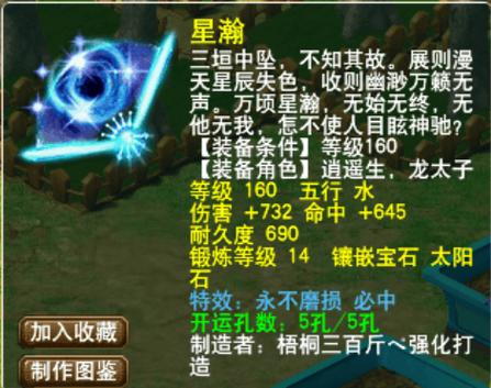 梦幻西游:全身160级简易抗封的天启骷髅虎贲大唐,不比法系香? 梦幻西游:全身160级简易抗封的天启骷髅虎贲大唐,不比法系香?