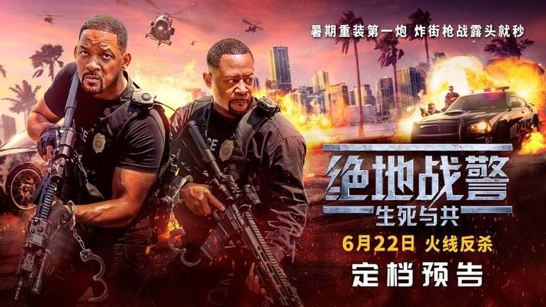 绝地战警生死与共——怨种兄弟重燃战火,点燃暑期档激情 绝地战警生死与共——怨种兄弟重燃战火,点燃暑期档激情
