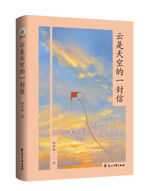 惜 时光 一封寄往时光深处的信 惜 时光 一封寄往时光深处的信