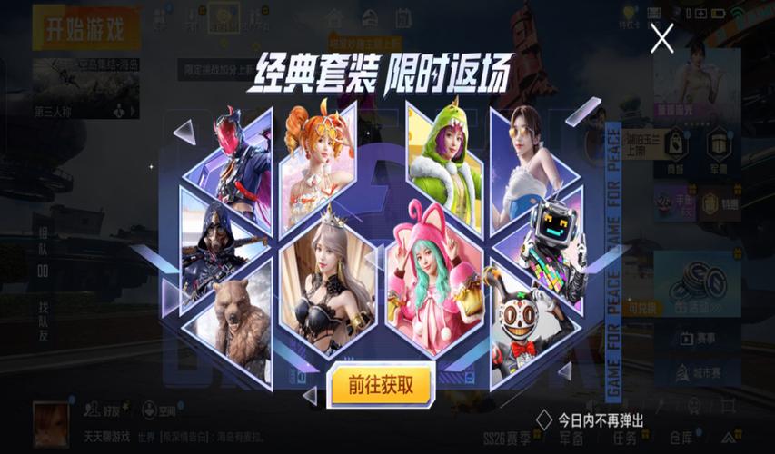 绝地求生套装大礼包时隔一年多重燃战火,玩家热情再度点燃 绝地求生套装大礼包时隔一年多重燃战火,玩家热情再度点燃