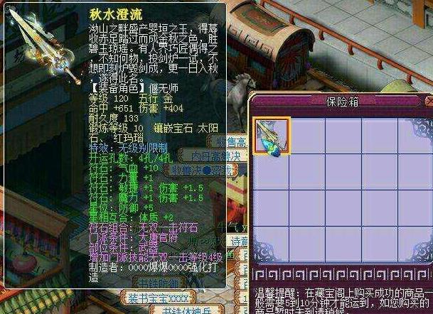 梦幻西游十大武器排行 梦幻西游十大武器排行