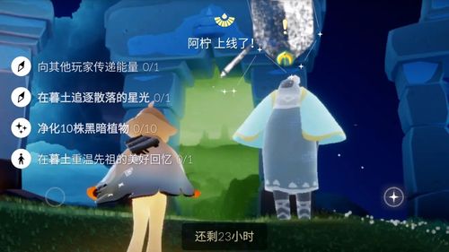 光遇每日任务全攻略图文详解年月日任务通关流程