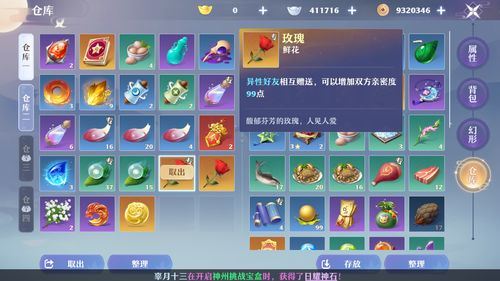 逆水寒手游重温甜蜜时光,逃离毒妇标签的奇幻之旅 逆水寒手游重温甜蜜时光,逃离毒妇标签的奇幻之旅
