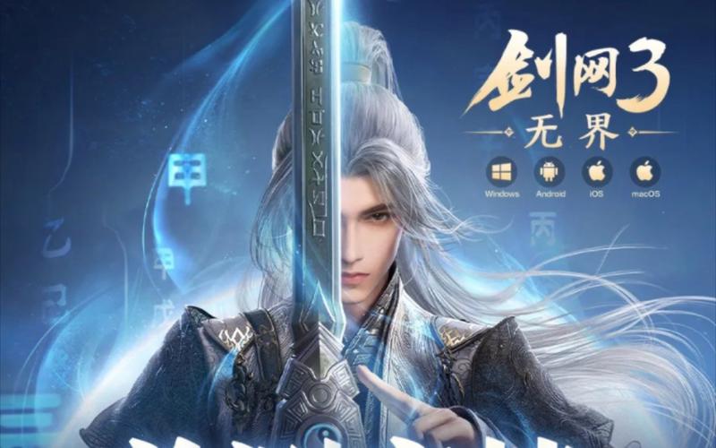 剑网无界新手攻略从入门到精通的全方位指南 剑网无界新手攻略从入门到精通的全方位指南