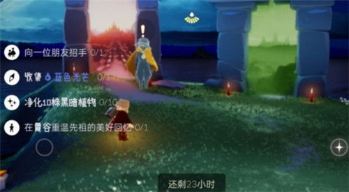 【光遇每日任务攻略】年月日每日任务图文详解,多图指引轻松完成! 【光遇每日任务攻略】年月日每日任务图文详解,多图指引轻松完成!