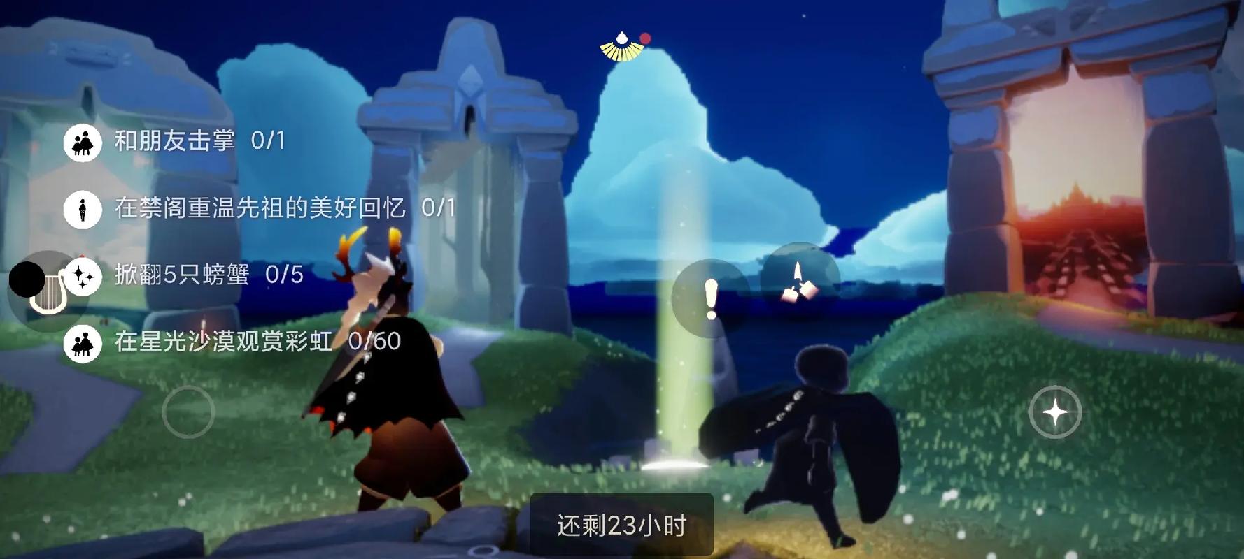 【光遇攻略】年月日每日任务全解析,多图带你轻松完成光遇任务! 【光遇攻略】年月日每日任务全解析,多图带你轻松完成光遇任务!