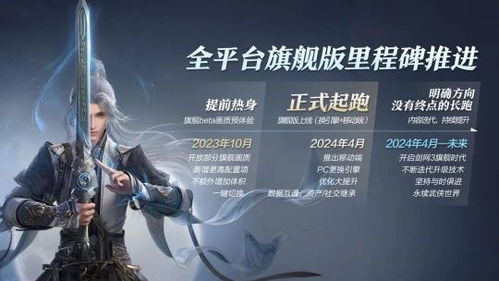 剑三无界装备 剑三无界装备